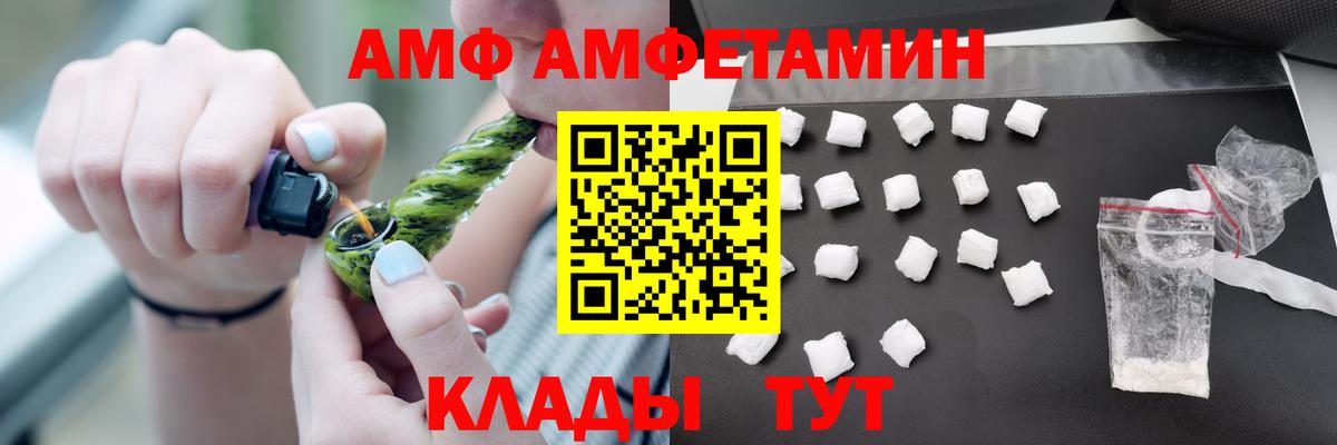 Ессентуки  Amphetamine 98%  Вход с VPN 