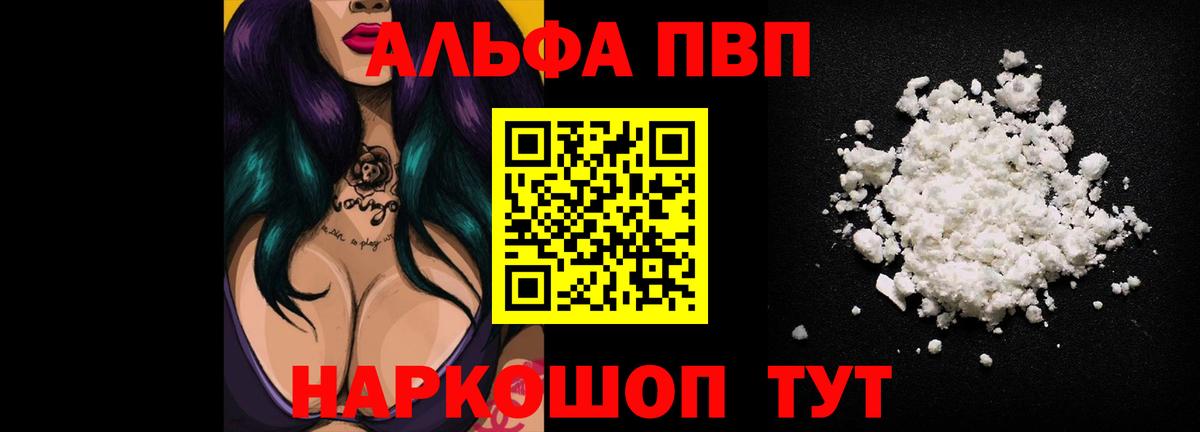 A PVP крисы CK  Вход с VPN  APVP Crystall  A-PVP мука  Ессентуки 
