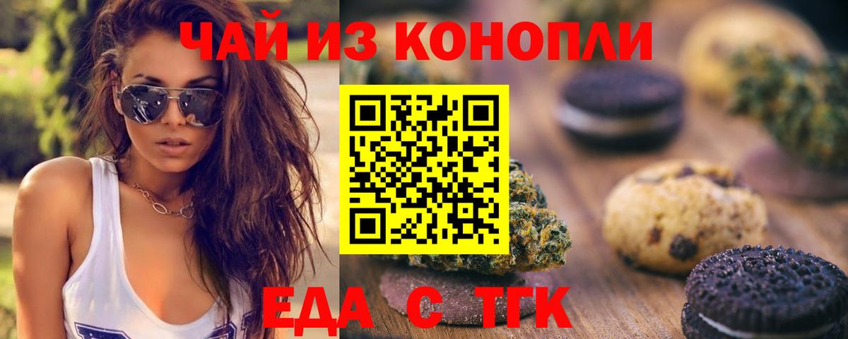 Ессентуки  Canna-Cookies марихуана  Вход с VPN 