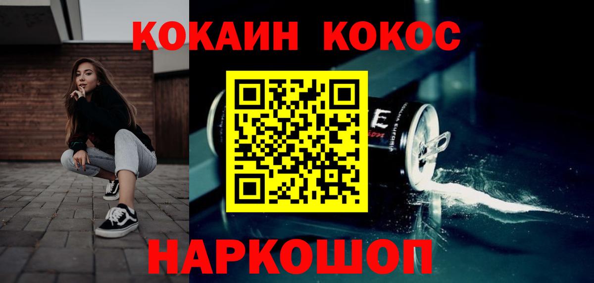 Ессентуки  COCAIN Перу  КОКАИН 99%  Вход с VPN 