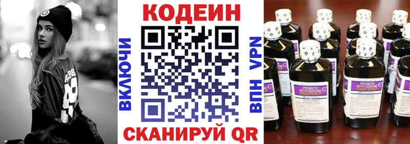 Кодеин Purple Drank  мега как зайти  Ессентуки 