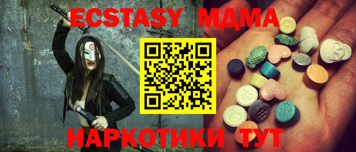 ЭКСТАЗИ Philipp Plein  Вход с VPN  Экстази  Ессентуки  Ecstasy 280мг 
