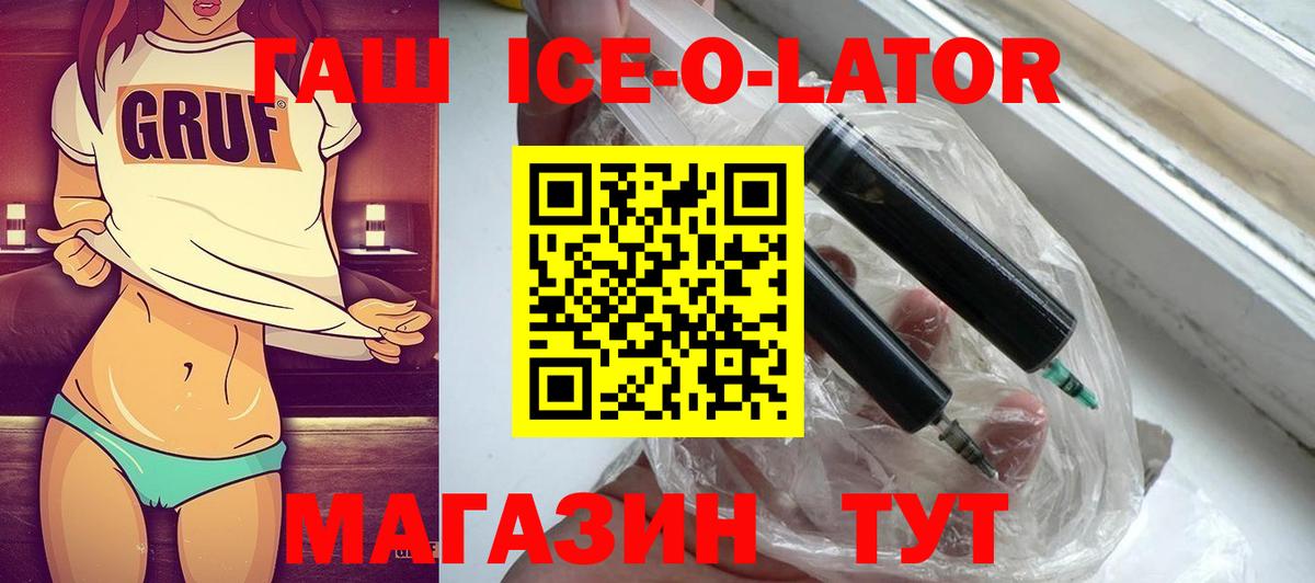 Ессентуки  ГАШ Cannabis  Гашиш индика сатива  Вход с VPN 