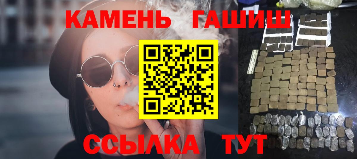 ГАШИШ 40% ТГК Ессентуки