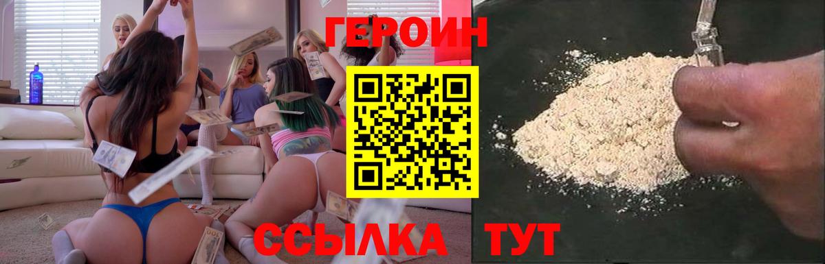 Ессентуки  ГЕРОИН  Вход с VPN  ГЕРОИН герыч 