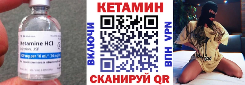КЕТАМИН VHQ  Ессентуки 