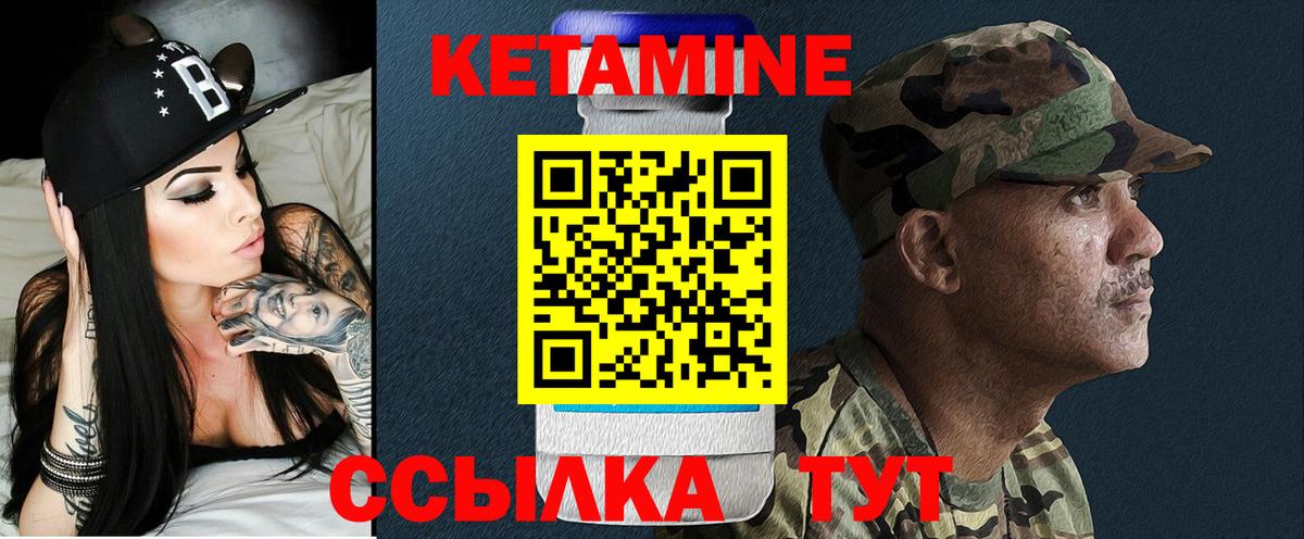 КЕТАМИН VHQ  Кетамин ketamine  Вход с VPN  Ессентуки 