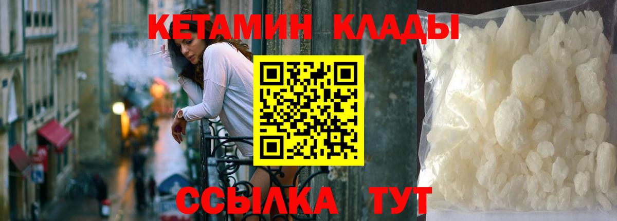 КЕТАМИН ketamine Ессентуки