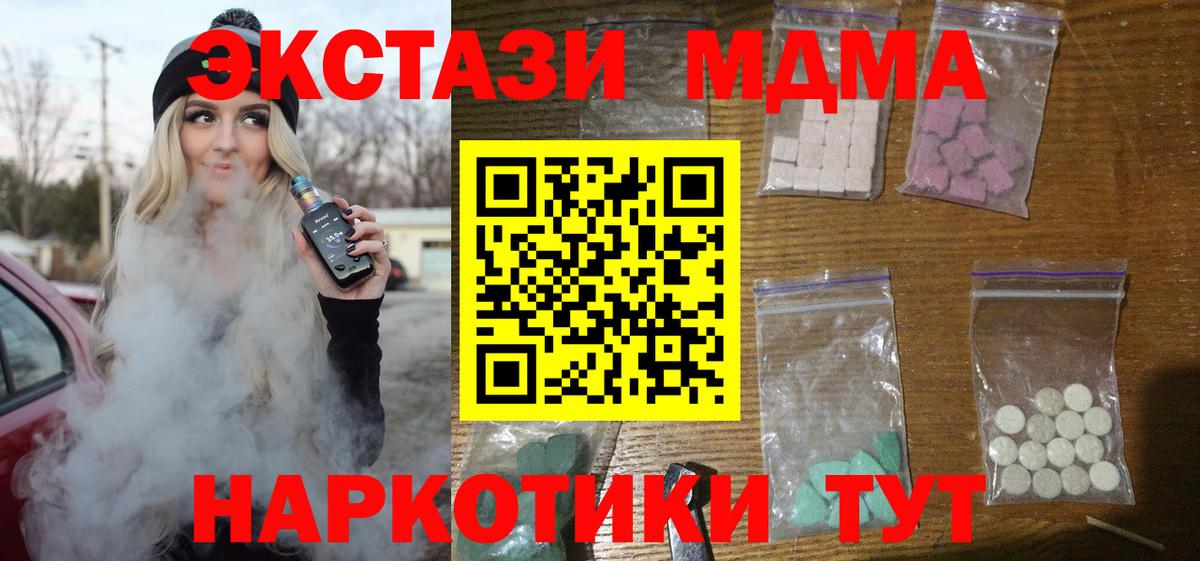 Ессентуки  МДМА кристаллы  Вход с VPN 