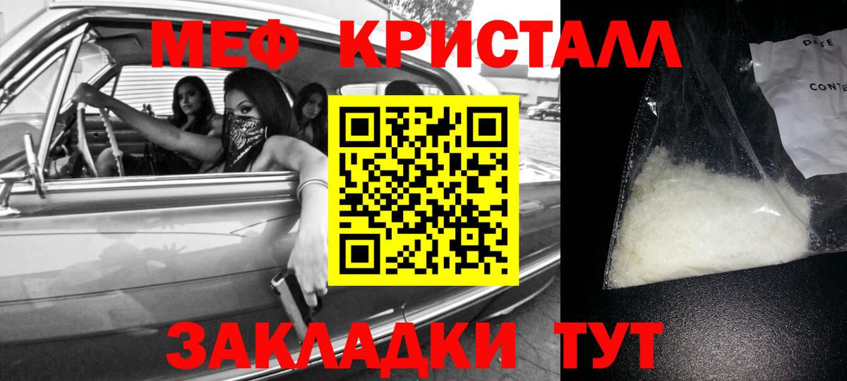 МЯУ-МЯУ  Вход с VPN  Ессентуки  МЯУ-МЯУ VHQ  Мефедрон mephedrone 