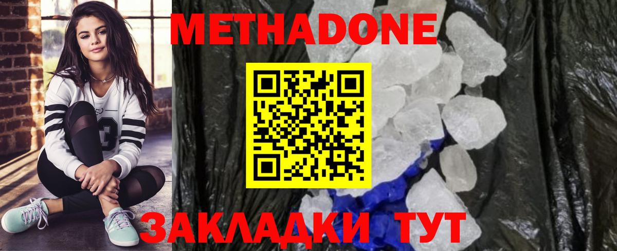 Метадон VHQ Ессентуки