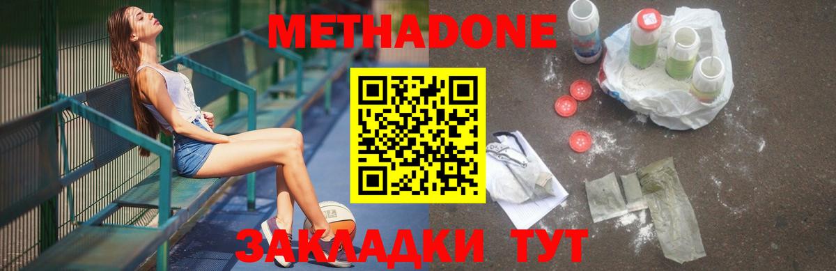 МЕТАДОН VHQ  Вход с VPN  Ессентуки  МЕТАДОН белоснежный 