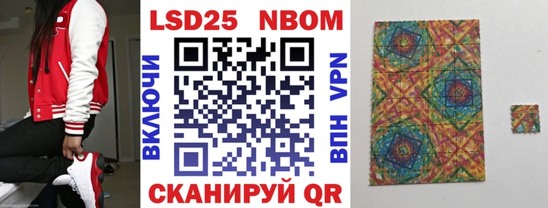 Марки N-bome 1,8мг  Ессентуки 