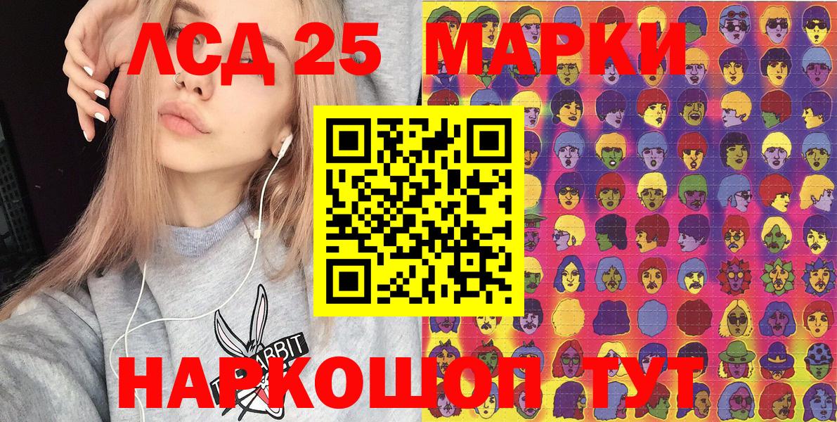 Марки 25I-NBOMe  Вход с VPN  Ессентуки  Марки 25I-NBOMe 1500мкг 