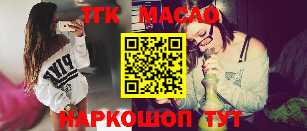 ТГК вейп с тгк  ссылка на мегу tor  Вход с VPN  Ессентуки  ТГК гашишное масло 