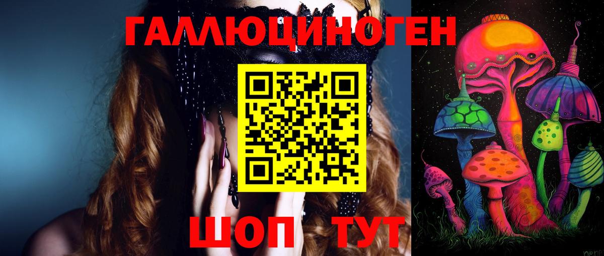 Галлюциногенные грибы мухоморы Ессентуки